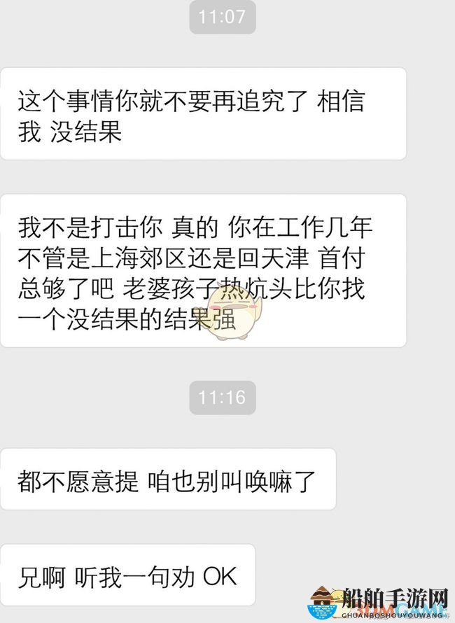 潘博文事件怎么回事