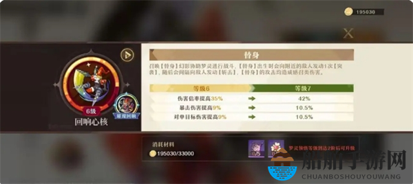 《无尽梦回》梦灵系统解析