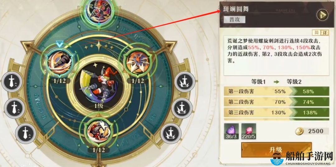 《无尽梦回》感召流派荒诞之梦介绍