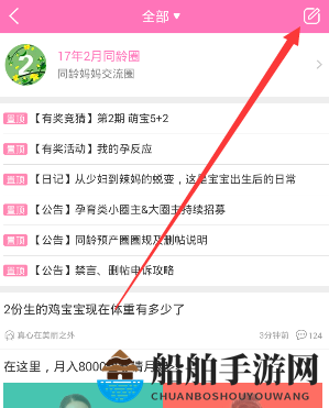 《柚宝宝》匿名发帖功能说明介绍