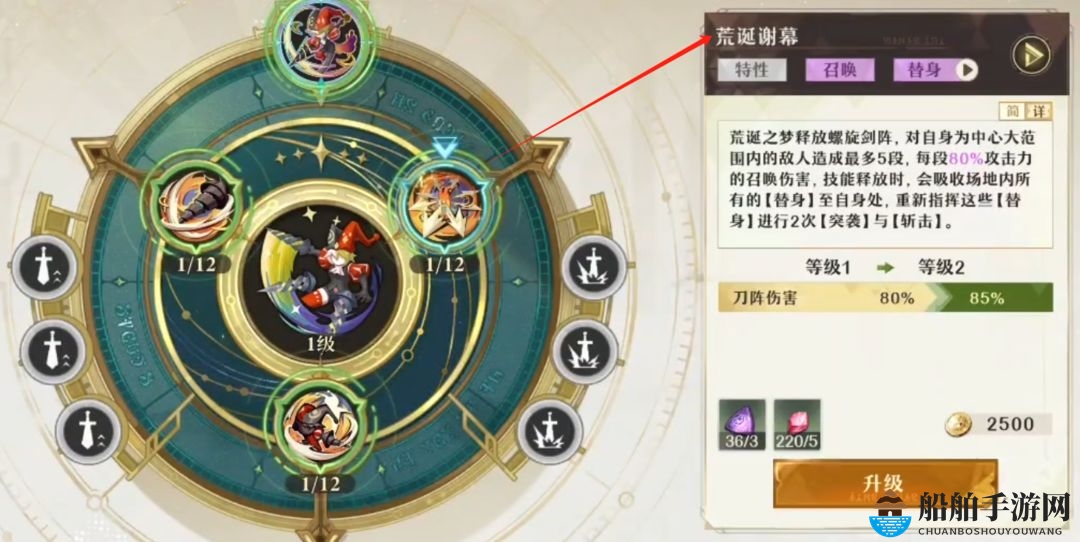 《无尽梦回》感召流派荒诞之梦介绍