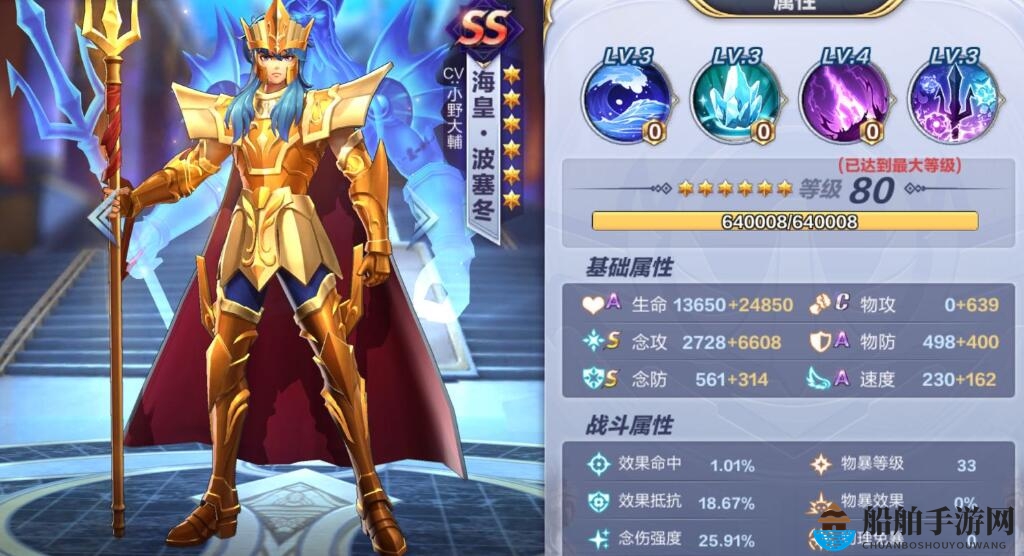海皇角色技能升级关键解析