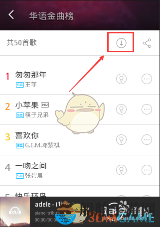 《百度音乐》下载歌曲方法介绍
