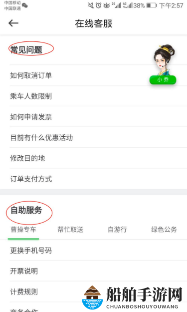《曹操出行》提余额方法详解