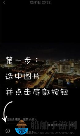 《时光相册》探索照片细节攻略