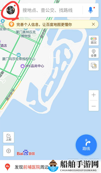 《百度地图》签到功能的使用方法介绍