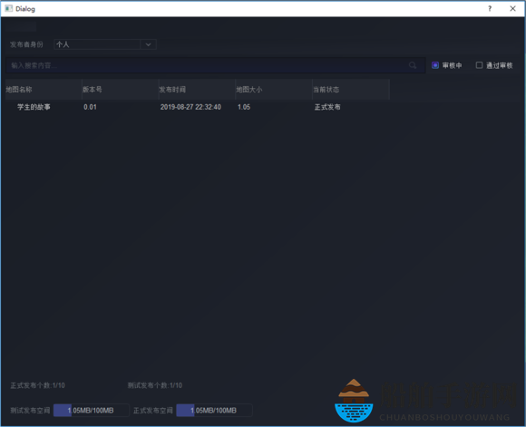 《河狸计划》创梦编辑器游戏发布方法