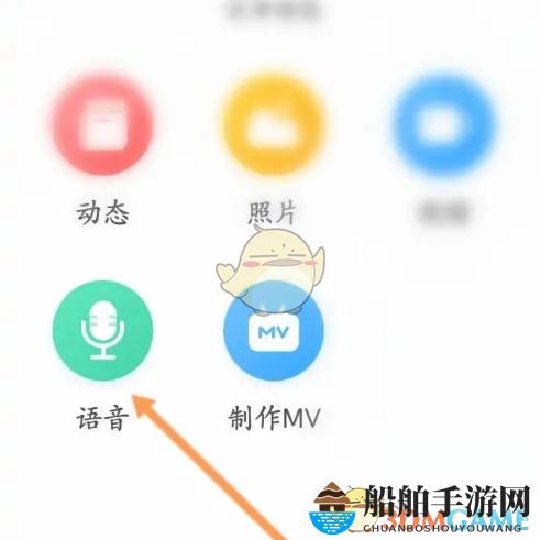《智慧树》发布语音方法