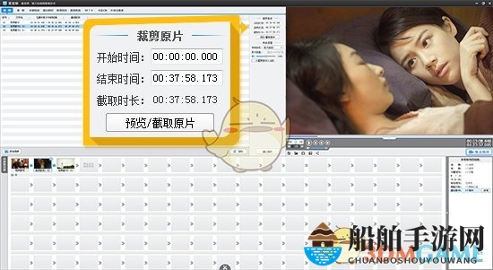 《爱剪辑》调整已添加视频参数方法介绍