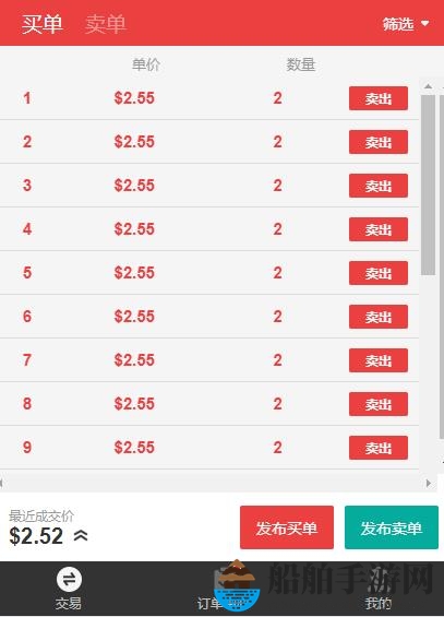 《秘乐短视频》秘豆交易变现方法
