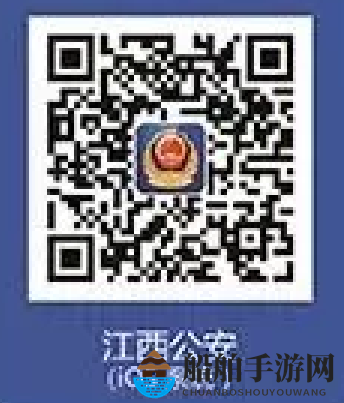 江西公安app官方版下载地址