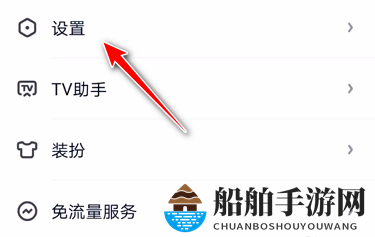 《爱奇艺》设置添加信任设备教程