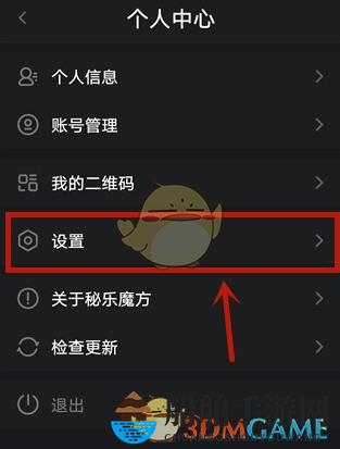 《秘乐短视频》隐私设置教程