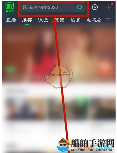 《爱奇艺》图片搜剧功能使用方法