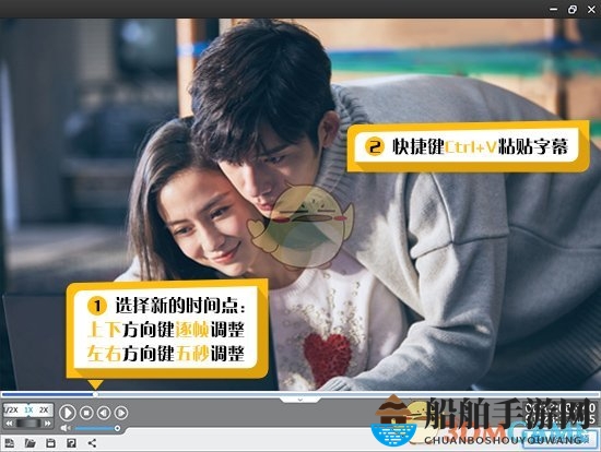 《爱剪辑》快速精准调节字幕位置方法介绍