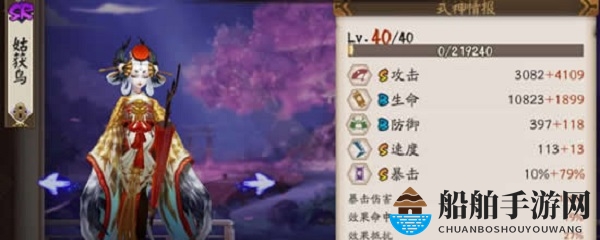 红叶十层攻略