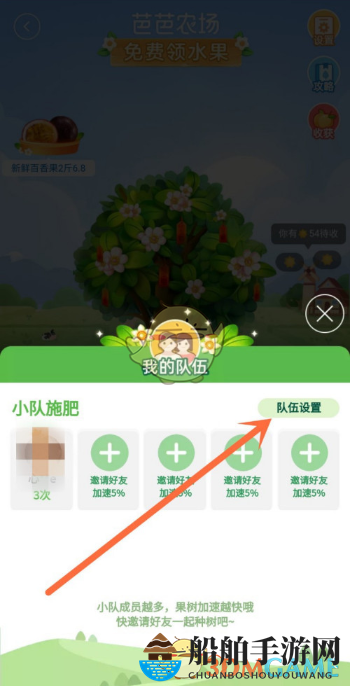 《淘宝》芭芭农场合种爱情树方法