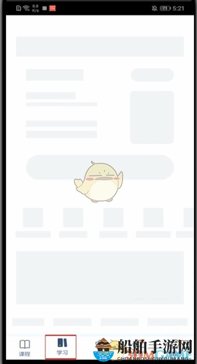 《洋葱学院》视频下载方法