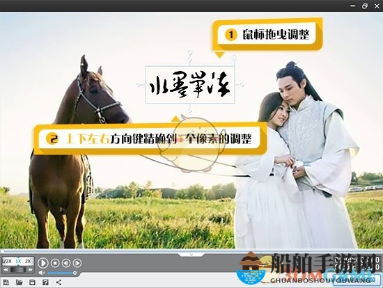 《爱剪辑》快速精准调节字幕位置方法介绍