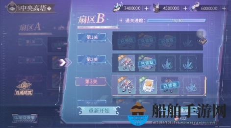 《时空中的绘旅人》中央高塔高难本挑战规则
