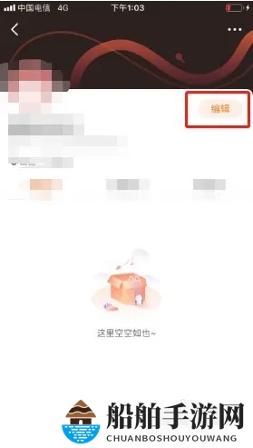 《漫客栈》换绑手机号方法