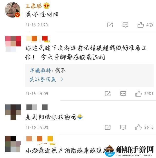 真不怪刘阳是什么梗
