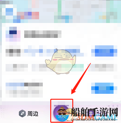 《百度地图》历史轨迹记录查看方法