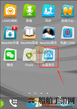《百度音乐》下载歌曲方法介绍