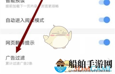 《搜狗浏览器》广告过滤设置方法