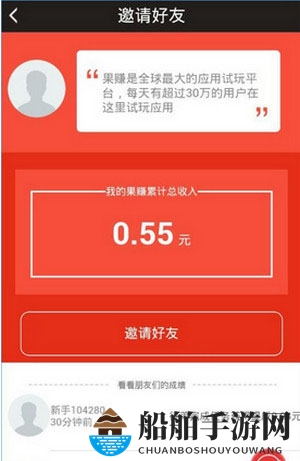 《果赚》赚钱技巧规则说明介绍