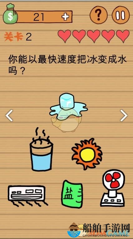 《最囧烧脑洞坑爹游戏》全关卡攻略