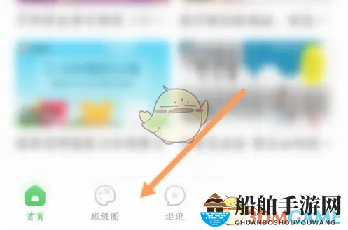 《智慧树》发布语音方法