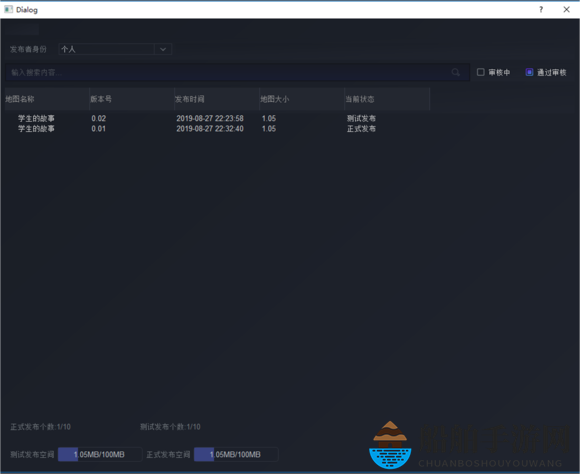 《河狸计划》创梦编辑器游戏发布方法