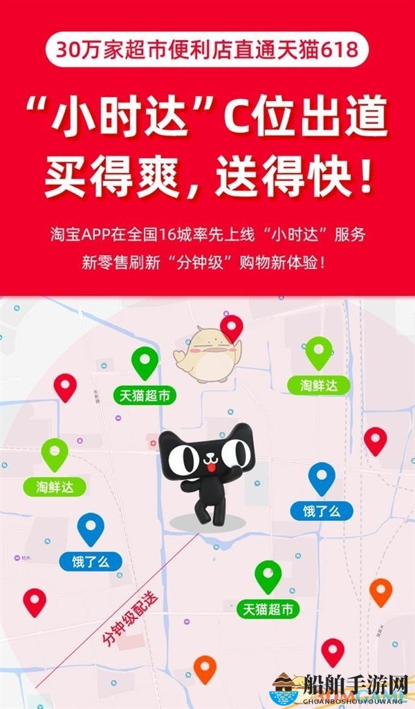 《淘宝》1小时达功能服务介绍