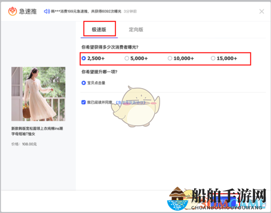 《淘宝》极速推功能作用介绍