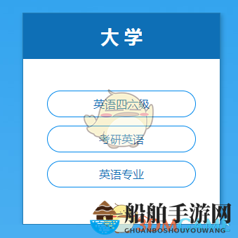 《星火英语》表现如何？是否实用？