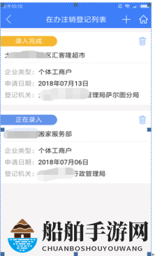 《河南掌上登记》注销登记方法