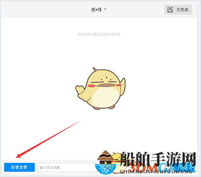 《百度云盘》添加好友方法介绍