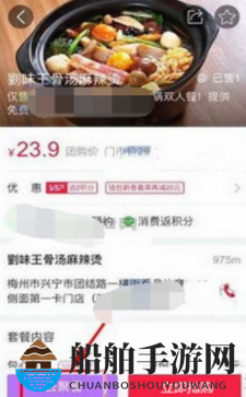 《百度糯米》发聚餐通知方法介绍