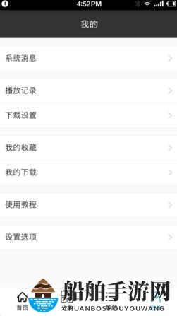 《旗鱼影视》无法正常使用的解决办法