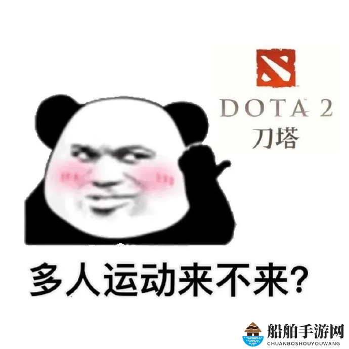 多人运动来不来表情包分享