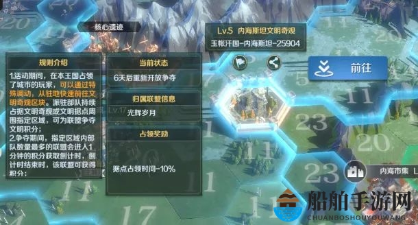 《文明与征服》文明奇观玩法攻略