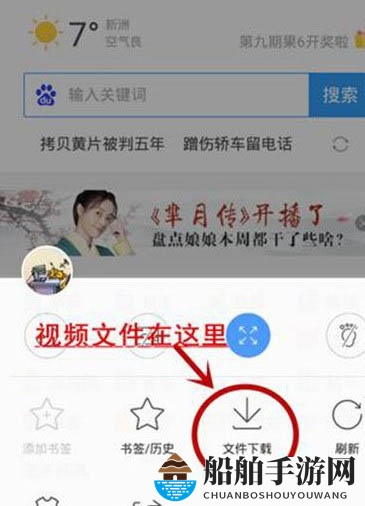 《秒拍》直播视频下载功能使用说明