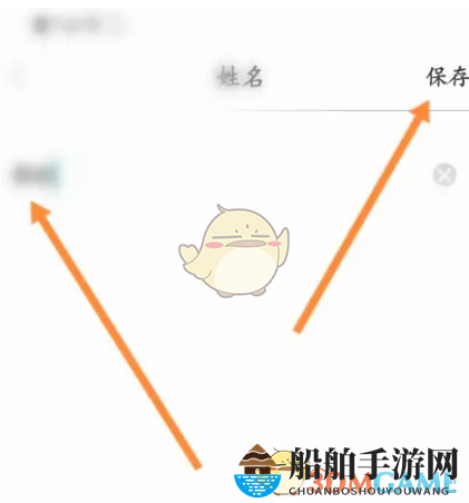 《知到》修改姓名方法