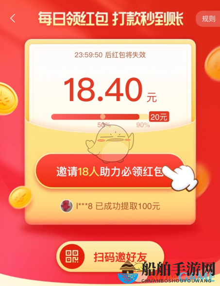 《淘特》推广邀请新用户赚钱方法
