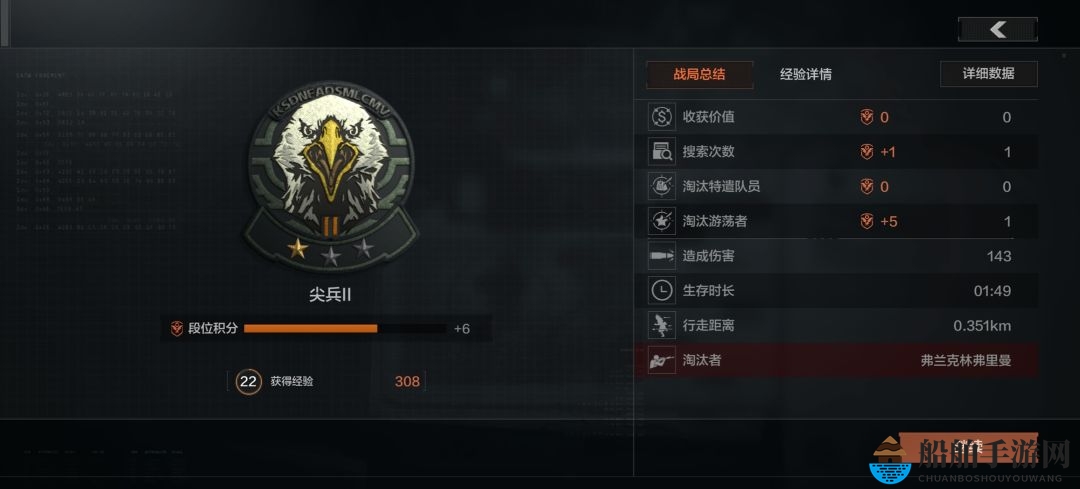 《暗区突围》段位系统优化一览