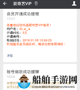 《爱奇艺视频》公众号免费领取3天会员活动介绍