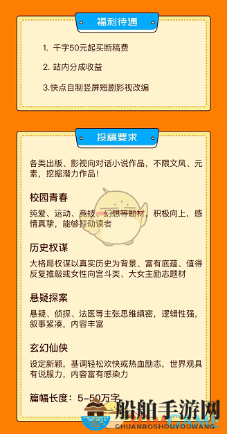 《快点阅读》赚钱方法介绍