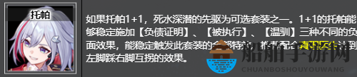 《崩坏：星穹铁道》死水深潜的先驱获取位置及推荐角色