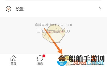 《最佳东方》轻松录入工作经历指南